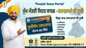 Mukh Mantri Sehat Card Hospital List Punjab