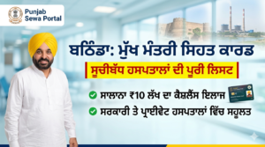 Mukh Mantri Sehat Card Hospital List Bathinda
