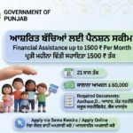 Punjab Dependent Children Pension Scheme: ਆਸ਼ਰਿਤ (ਬੇਸਹਾਰਾ)ਬੱਚਿਆਂ ਲਈ 1500 ਰੁਪਏ Financial Assistance - ਜਾਣੋ Eligibility ਅਤੇ ਕਿਵੇਂ ਕਰੀਏ Apply online Punjab Dependent Children Pension Scheme - Financial Assistance for Kids in Punjab Caption: ਪੰਜਾਬ ਸਰਕਾਰ ਵੱਲੋਂ ਆਸ਼ਰਿਤ ਬੱਚਿਆਂ ਲਈ 1500 ਰੁਪਏ Pension Scheme