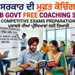 ਪੰਜਾਬ ਸਰਕਾਰ ਦੀ ਮੁਫ਼ਤ ਕੋਚਿੰਗ ਸਕੀਮ ਅਧੀਨ ਸਰਕਾਰੀ ਨੌਕਰੀਆਂ ਦੀ ਤਿਆਰੀ ਕਰਦੇ ਹੋਏ ਵਿਦਿਆਰਥੀ