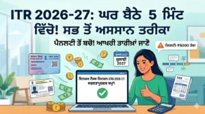 ITR 2026-27 ਭਰਨ ਦਾ ਆਸਾਨ ਤਰੀਕਾ, ਲੈਪਟਾਪ 'ਤੇ ਖੁਸ਼ ਔਰਤ ਅਤੇ ਪੈਨ/ਆਧਾਰ ਕਾਰਡ ਦੇ ਆਈਕਨ