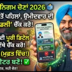 a professional high-contrast clickbait-style photograph of a smiling Punjabi Sikh man with a beard and a blue turban. He holds up a smartphone displaying a clean "Know Your Candidate (KYC) Portal" dashboard on the screen, showing icons for Education, Assets, and Criminal Cases, along with the correct details for an exemplary candidate. Large Gurmukhi text overlays read "🏛️ ਨਗਰ ਨਿਗਮ ਚੋਣਾਂ 2026 🗳️", "ਵੋਟ ਪਾਉਣ ਤੋਂ ਪਹਿਲਾਂ, ਉਮੀਦਵਾਰ ਦੀ ਪੂਰੀ 'ਕੁੰਡਲੀ' ਚੈੱਕ ਕਰੋ!", "ਉਮੀਦਵਾਰ ਦੀ ਪੂਰੀ ਡਿਟੇਲ (KYC) ਇੱਥੇ ਚੈੱਕ ਕਰੋ!", "₹0 ਵਿੱਚ! (ਮੁਫਤ ਵਿੱਚ!)", and "ਜਾਗਰੂਕ ਵੋਟਰ ਬਣੋ! ✔️". glowing effects around the phone and man. in the background is a stylized polling station in a clean Punjabi village at sunset, with a logo of 'Punjab State Election Commission'. professional youtube thumbnail style with high detail.