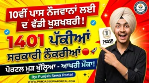 PSSSB Group D 1401 Government Jobs Reopened for 10th Pass - Punjab Sewa Portal