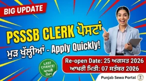 PSSSB Clerk Recruitment 2026 Reopened Apply Online - Punjab Sewa Portal